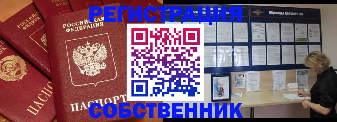 пропишу в квартире в Луховицах